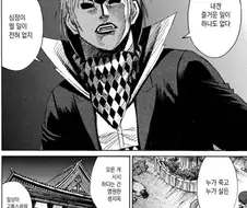 도파민 중독 빌런