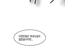처녀충 유니콘들이 불타는 만화의 충격적인 진실.manhwa