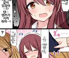 [백합]사이좋게 지내는 만화