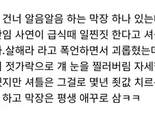 남 괴롭히는거 쉽게 생각하는 애들이 의외로 잘 모르는 사실