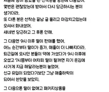 베이커리에서 남은 빵을 폐기하는 이유