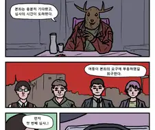 악마가 국밥 평가하는 만화