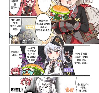 블루아카) 점심병자들.manga