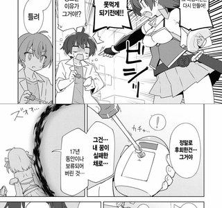 이세계, 근친, 백합, TS, 자위.manga