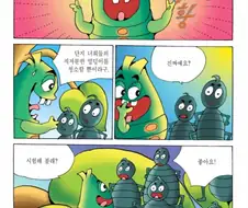약후)엉덩이를 빨으니 이상한 기분이 든다는 학습 만화.manwha