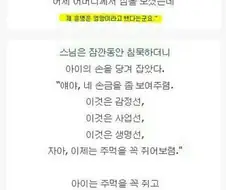 지혜로운 스님