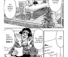 토리코)생각해보면 웃긴장면