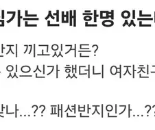 우리 과에 관심 가는 선배 한 명 있는데.jpg