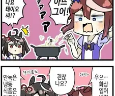 말딸) 크레이지 사이코 레즈 키타산 블랙.manga