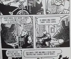 만화 "쥐"가 홀로코스트 작품 중 공신성을 얻은 이유.jpg