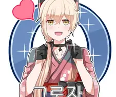 난 30살이지만 아직 포기하지 않았어!