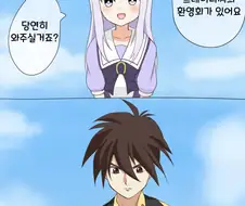 말딸)마꾸인의 새로운 트레이너.manhwa