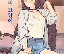 약후, 프리코네, 소문의 화제작) 캬루 대학생활하는 만화.manhwa