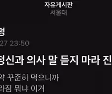 ? : 정신과 약 먹고 여친이 사라졌음