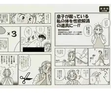 성진국의 근친고민.manwha