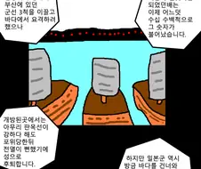 임진왜란 때, 일본에서 더 인정받은 장군.manhwa