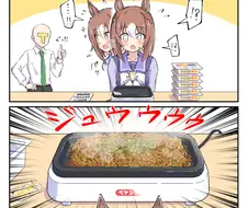 말딸)야키소바 기계를 선물받은 파인모션