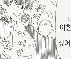 최면 교미 임신하는 만화