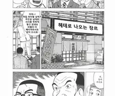 헤테로(이성애)장르 추천하는 만화