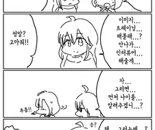 [@] 인터뷰 연습하는 공룡.manhwa