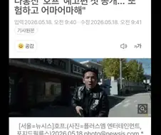 나홍진 감독 호프 공개반응 ㅋㅋㅋㅋ