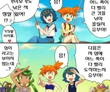 (포켓몬) 물 타입 트레이너들의 승부.Manhwa