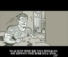 짬테이커.manhwa