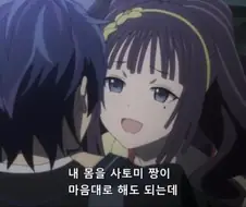 둘만의 시간을 가질려는 두 남녀