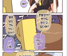 @)옷 벗으려고 하는 메구미.manga