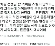 유치원 선생님의 밥 먹이는 스킬.jpg