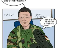 핸드폰 사용을 못하던 시절 군부대의 휴일.manhwa