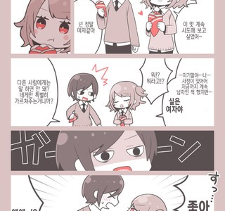 호모)여자라고 커밍아웃 하는 소꿉친구.manhwa