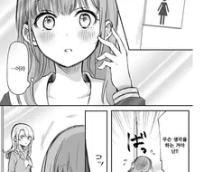 순정 만화에 꼭 있는 라이벌 여자 캐릭터.manhwa