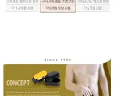 퍼뜩 놀라는 제품 소개 페이지