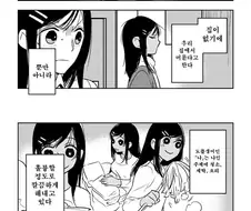 자신의 도플갱어와 만나서 친해지는.manhwa