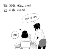 처녀 감별 렌즈.manwha