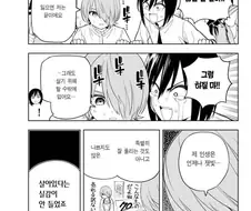 살아있다는 느낌이 있는 manga