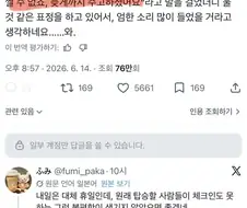 고객 한마디에 울먹한 공항 직원