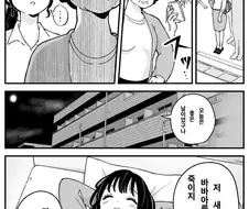 매일 선행을 쌓는 OL 만화