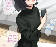 남친의 인터넷 검색기록을 막 뒤져보는 여친.manhwa