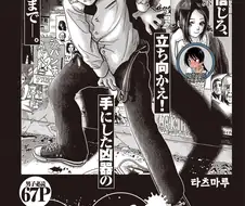 금딸하면 강해지는 에스퍼 만화.manga