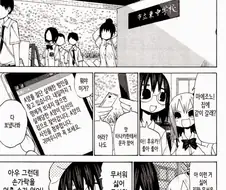 무서운 걸 보고 싶어서 못 참겠는 소녀.manhwa