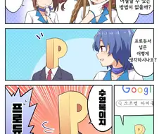 @) 소프맵 콜라보 만화