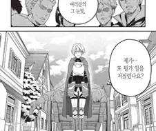 여자로선 삼류지만 모험가로선 일류라오.manhwa