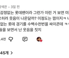 난 감정없는 싸이코라서 그런가 ㅋㅋ