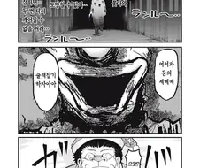 악몽에 빠진.manhwa