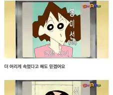 불고기 로드에서 짱구가족이 수배된 이유