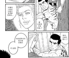 입술을 빼앗는 망가