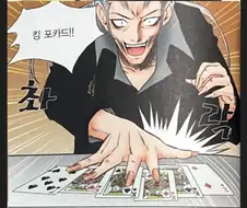 큰거 따는 잼민이 .MANHWA