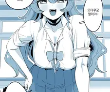 20년 후 여고생이 돼서 과거로 돌아오는 오타쿠군.ManWha